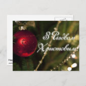 Kerstserie (in het Oekraïens) Feestdagenkaart (Voorkant / Achterkant)