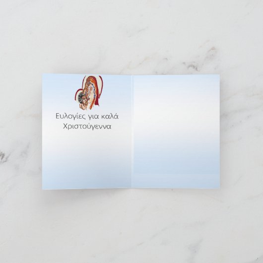 KerstvakantieZegeningen Ευλογίες για καλά Χριστ Feestdagen Kaart (Binnen)