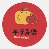 Kerstwens Vrede en Vreugde Rood Feest Ronde Sticker (Voorkant)