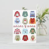 Kerstzweten met een Koreaanse feestdag Feestdagenkaart (Staand voorkant)