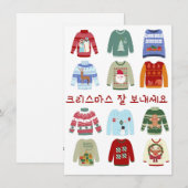Kerstzweten met een Koreaanse feestdag Feestdagenkaart (Voorkant / Achterkant)