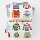 Kerstzweten met Koreaans en Engels Inpakpapier Vel (In situ)