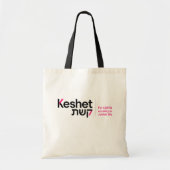 Keshet Logo Canvas tas (Voorkant)