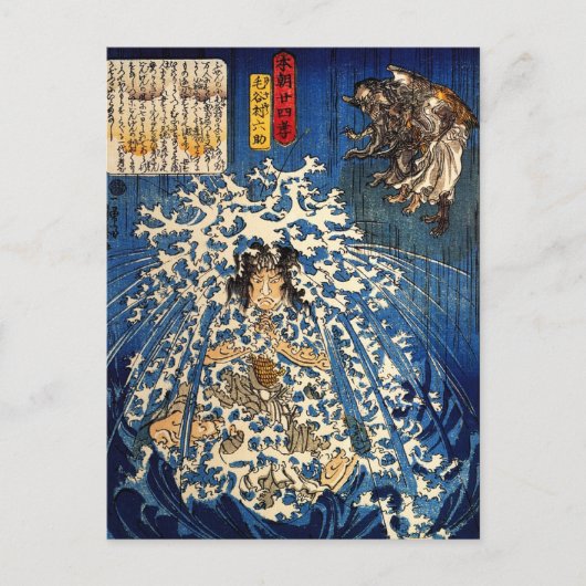 Keyamura Rokusuke Briefkaart (Voorkant)