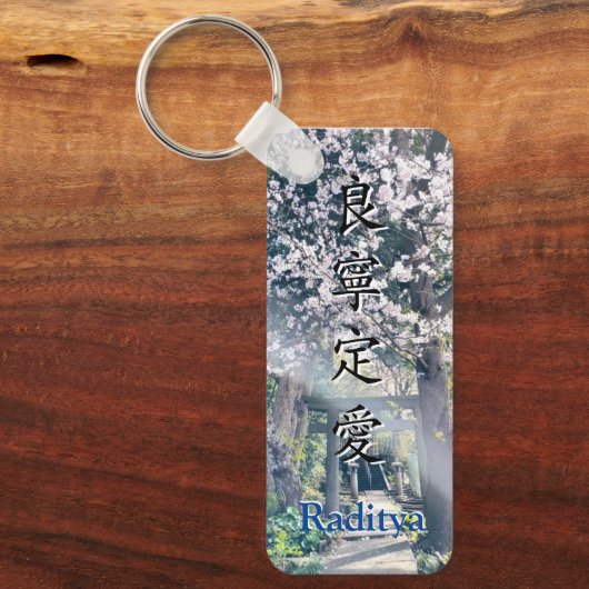 KeyHolder【Raditya】Your Name in kanji キーホルダー Sleutelhanger (Voorkant)
