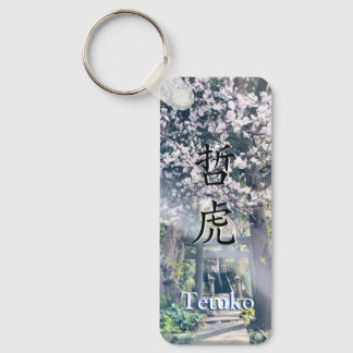 KeyHolder【Tetuko】Your Name in Japanese Kanji Sleutelhanger