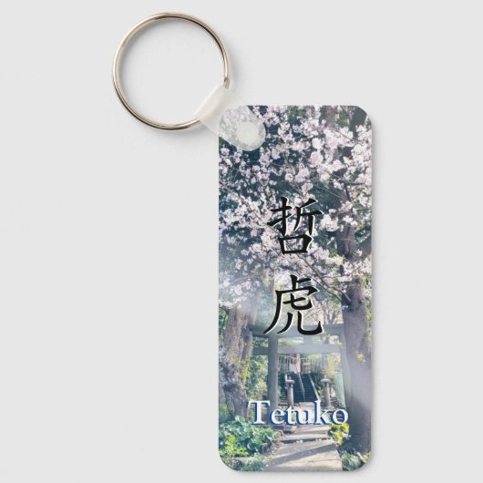 KeyHolder【Tetuko】Your Name in Japanese Kanji Sleutelhanger (Voorkant)