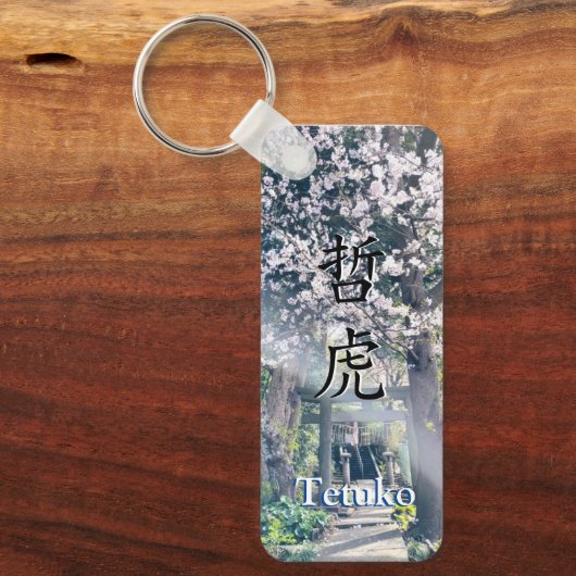 KeyHolder【Tetuko】Your Name in Japanese Kanji Sleutelhanger (Voorkant)