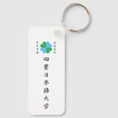 KeyHolder【Yurianto】Your Name in Japanese Kanji Sleutelhanger (Achterkant)