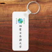 KeyHolder【Yurianto】Your Name in Japanese Kanji Sleutelhanger (Achterkant)