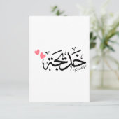 Khadija naam in Arabische kalligrafie, خديجة Bedankkaart (Staand voorkant)