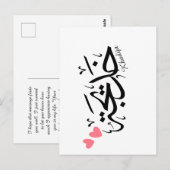 Khadija naam in Arabische kalligrafie, خديجة Briefkaart (Voorkant / Achterkant)