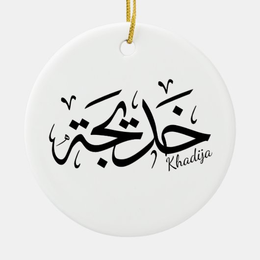 Khadija naam in Arabische kalligrafie, خديجة Keramisch Ornament (Voorkant)