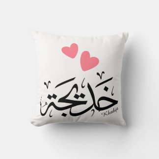 Khadija naam in Arabische kalligrafie, خديجة Kussen