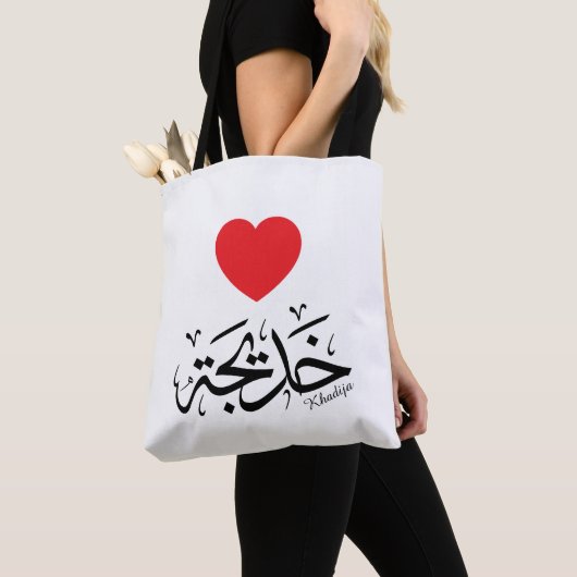 Khadija naam in Arabische kalligrafie, خديجة Tote Bag (Dichtbij)