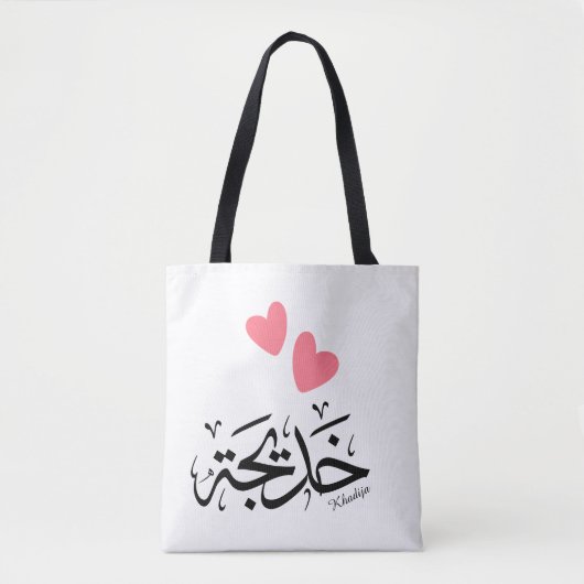 Khadija naam in Arabische kalligrafie, خديجة Tote Bag (Voorkant)