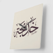Khadija naam in Arabische kalligrafie, خديجة Vierkante Klok (Hoek)