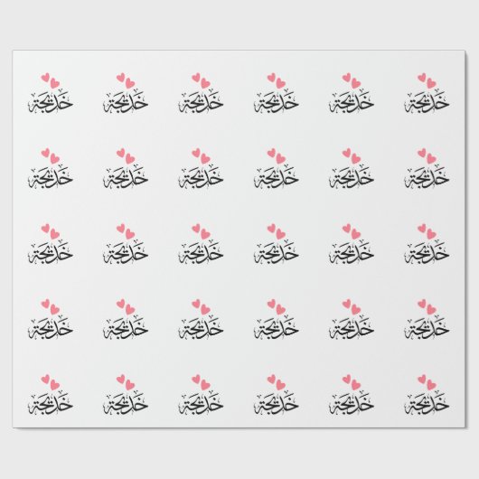 Khadija naam in het Arabisch, خديجة Cadeaupapier (Vlak)