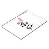 Khadija naam in het Arabisch, خديجة Notitieboek (Linkerzijde)