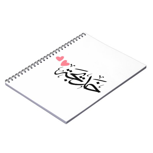 Khadija naam in het Arabisch, خديجة Notitieboek (Linkerzijde)