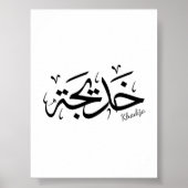 Khadija Naam in het Arabisch Thuluth Kalligrafie,  Poster (Voorkant)
