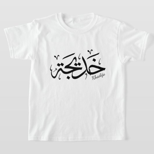 Khadija Naam in het Arabisch Thuluth Kalligrafie,  T-shirt (Laagn)