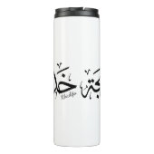 Khadija Naam in het Arabisch Thuluth Kalligrafie,  Thermosbeker (Achterkant)