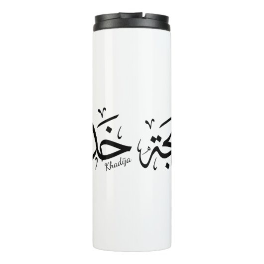 Khadija Naam in het Arabisch Thuluth Kalligrafie,  Thermosbeker (Achterkant)