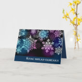 Khag molad sameakh-Hoiday Wenskaart in het Engels Kaart (Gele Bloem)