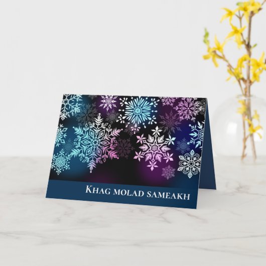 Khag molad sameakh-Hoiday Wenskaart in het Engels Kaart (Gele Bloem)