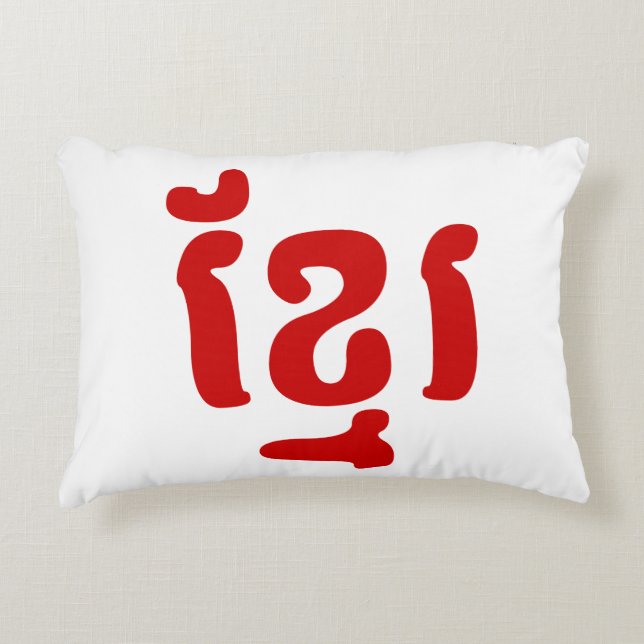 KHMER ខ្មែរ DECORATIEF KUSSEN (Voorkant)