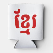 KHMER ខ្ រ BLIKJESKOELER (Voorkant)