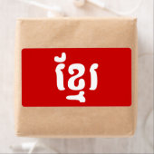 KHMER ខ្ រ ETIKET (Insitu)