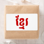 KHMER ខ្ រ ETIKET (Insitu)