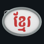 KHMER ខ្ រ GESP<br><div class="desc">KHMER ASIAN PRIDE / KHMER ខ្ រ geschreven in het Cambodjaans Khmer Language Script.</div>