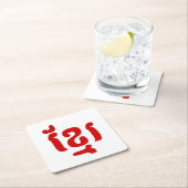 KHMER ខ្ រ KARTONNEN ONDERZETTERS (Insitu)