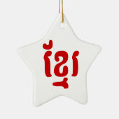 KHMER ខ្ រ KERAMISCH ORNAMENT (Rechts)