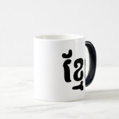 KHMER ខ្ រ MAGISCHE MOK (Voorkant rechts)