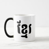 KHMER ខ្ រ MAGISCHE MOK (Links)