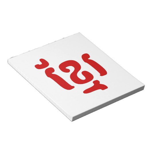 KHMER ខ្ រ NOTITIEBLOK (Schuin)