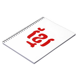 KHMER ខ្ រ NOTITIEBOEK