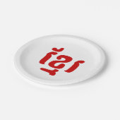 KHMER ខ្ រ PAPIEREN BORDJE (Gekanteld)