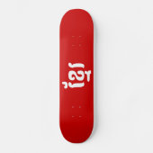 KHMER ខ្ រ PERSOONLIJK SKATEBOARD (Voorkant)