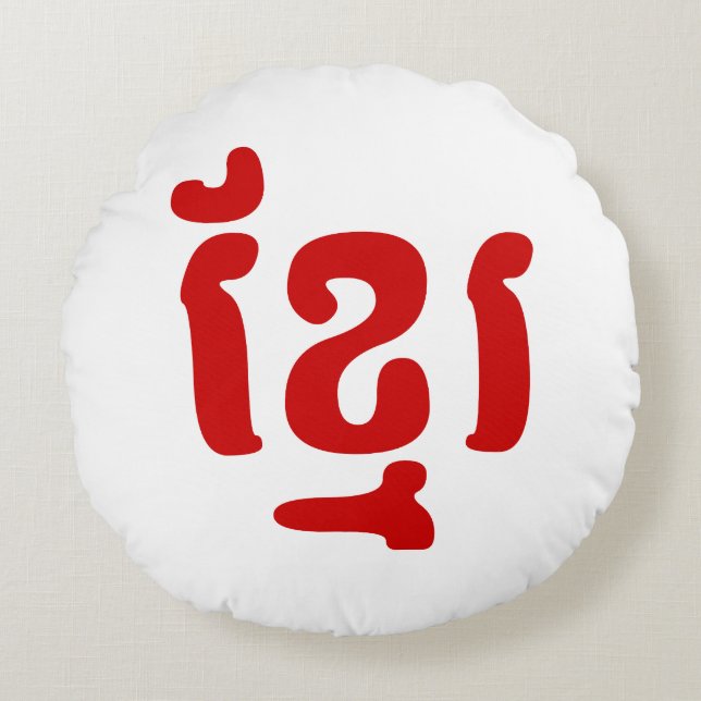 KHMER ខ្ រ ROND KUSSEN (Voorkant)