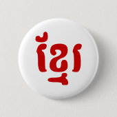 KHMER ខ្ រ RONDE BUTTON 5,7 CM (Voorkant)