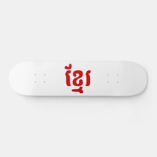 KHMER ខ្ រ SKATEBOARD (Horizontaal)