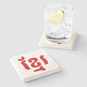 KHMER ខ្ រ STENEN ONDERZETTER