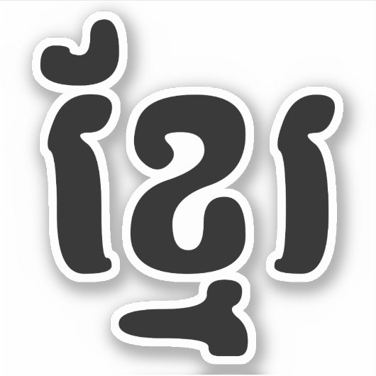 KHMER ខ្ រ STICKER (Voorkant)