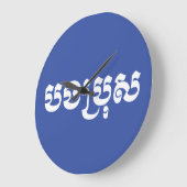 Khmer Broer - Bong Bro/បងប្រុស - Cambodian Grote Klok (Hoek)