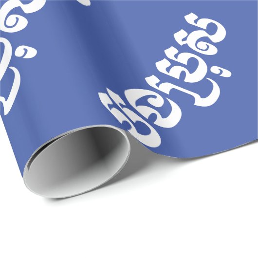 Khmer Brother - Bong Bro / ប ង រុ - Cambodja Cadeaupapier (Rol Hoek)